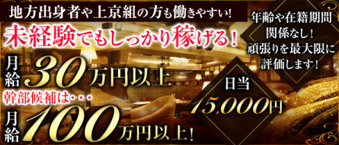 KINGDOM QUEEN(キングダムクイーン)【公式求人情報】(歌舞伎町)のキャバクラボーイ求人・体験入社