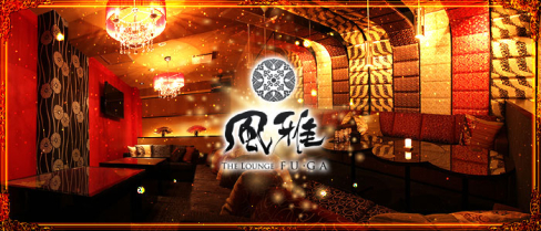 THE LOUNGE 風雅【公式男性求人情報】(権堂)のボーイ・男性求人
