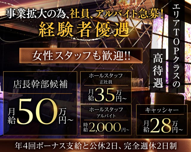 新横浜SEASIDE～シーサイド～のキャバクラボーイ・黒服求人