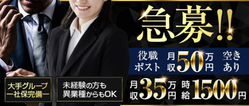 自由が丘わたりだこ(恵比寿)のボーイ・男性求人