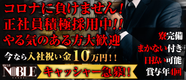 溝の口キャバクラボーイ求人 男性求人 バイトなら ジョブショコラ 溝の口キャバクラボーイ求人 男性求人 バイトなら ジョブショコラ
