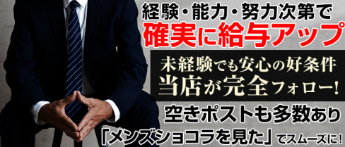 Club Generation(ジェネレーション)【公式求人情報】(五井)のキャバクラボーイ・男性求人情報