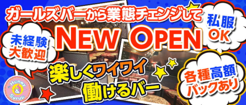 Honey&Syrup(ハニー&シロップ)【公式求人・体入情報】(ひばりヶ丘)のボーイ・男性求人