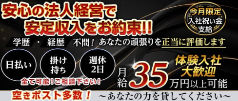 【大森・平和島・大井町・蒲田・五反田】GNグループ(五反田)のボーイ・男性求人