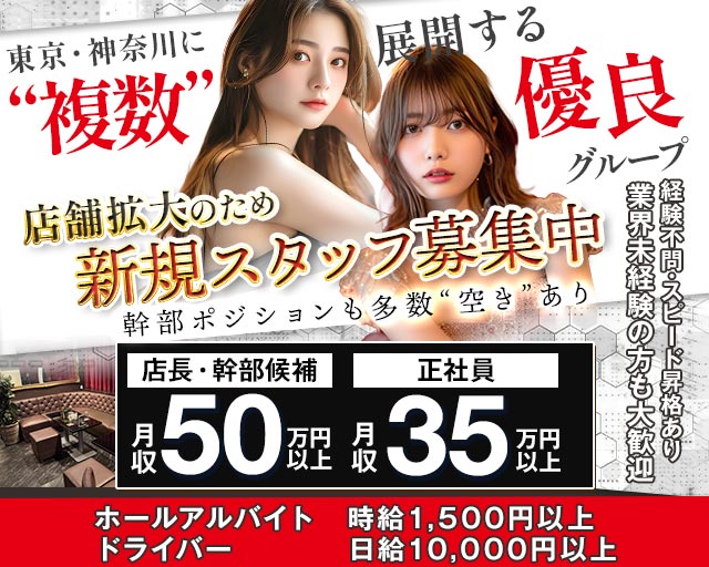 Garden（ガーデン）のキャバクラボーイ・黒服求人