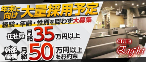CLUB Eight(エイト)【公式男性求人】(大宮)のボーイ・男性求人