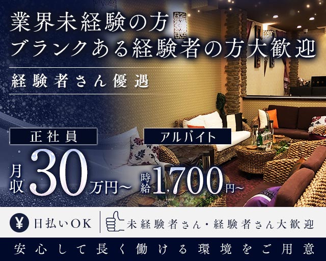 Azian Resort（アジアンリゾート）のキャバクラボーイ・黒服求人