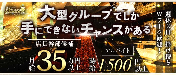 ステーションラウンジ鹿児島中央の求人情報 - 鹿児島県鹿児島市/メンズチョコラ