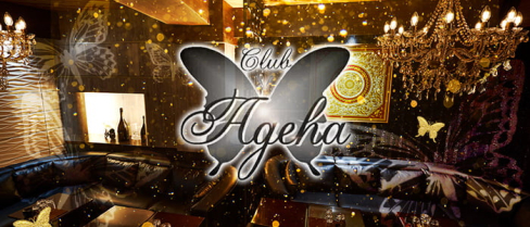 club Ageha(クラブ アゲハ)【公式男性求人情報】(千葉)のボーイ・男性求人