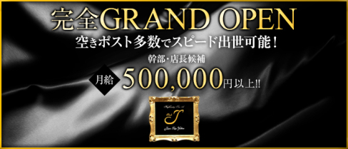 CLUB J(クラブジェイ)【公式求人情報】(上野)のキャバクラボーイ・男性求人情報