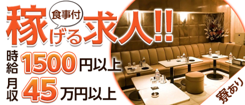 Club Chelsea(チェルシー)【公式求人情報】(吉祥寺)のキャバクラボーイ・男性求人情報