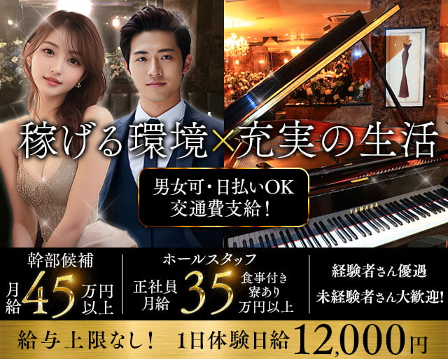 CLUB CHELSEA（チェルシー）のキャバクラボーイ・黒服求人