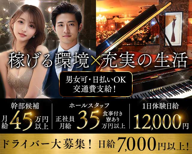 CLUB CHELSEA（チェルシー）のキャバクラボーイ・黒服求人