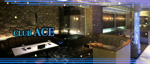 CLUB ACE(クラブエース)【公式男性求人情報】(片町)のボーイ・男性求人