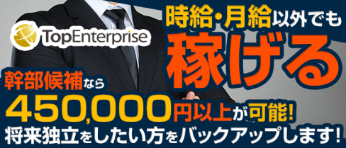 Night Lounge PRESIDENT(プレジデント)【公式求人・体入情報】(南越谷)のボーイ・男性求人