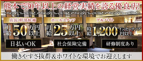 PLATINUM FUKUOKA-プラチナ-【公式男性求人情報】(中洲)のボーイ・男性求人