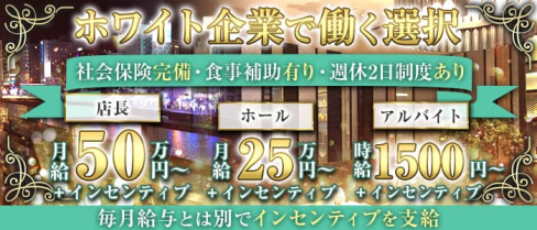 【西中洲】PLATINUM FUKUOKA(プラチナフクオカ)【公式求人・体入情報】(中洲)のボーイ・男性求人