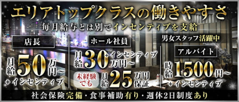 【西中洲】PLATINUM FUKUOKA(プラチナフクオカ)【公式男性求人情報】(中洲)のボーイ・男性求人