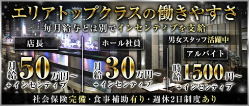 【西中洲】PLATINUM FUKUOKA(プラチナフクオカ)【公式男性求人情報】(中洲)のボーイ・男性求人