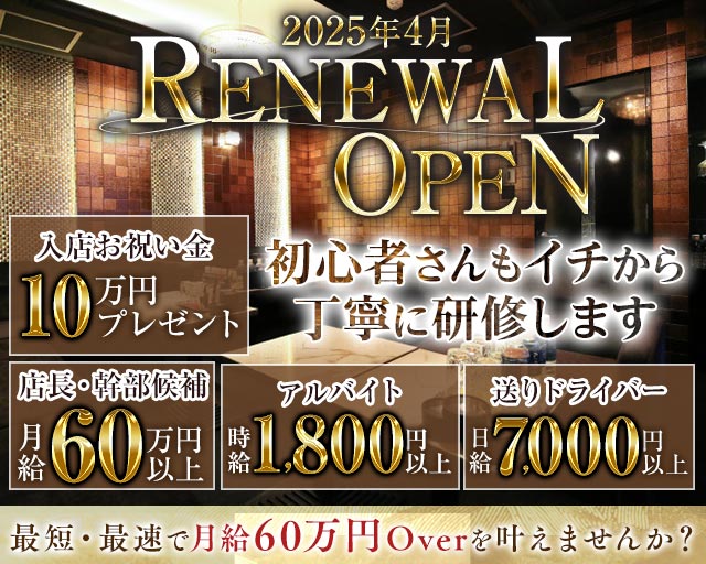 Club BABEL（バベル）のキャバクラボーイ・黒服求人