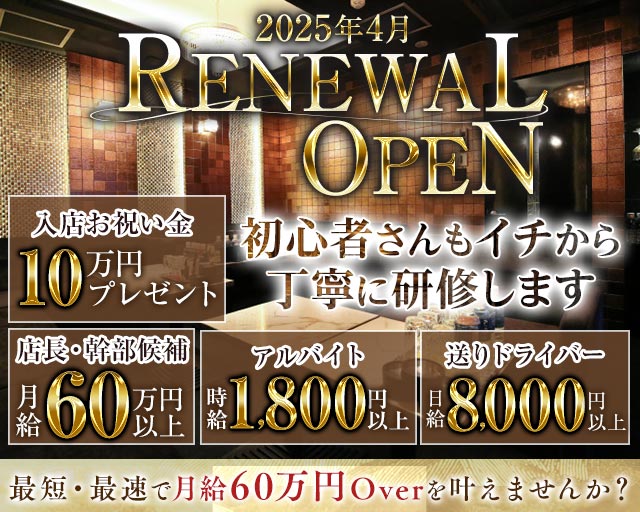 Club BABEL（バベル）のキャバクラボーイ・黒服求人