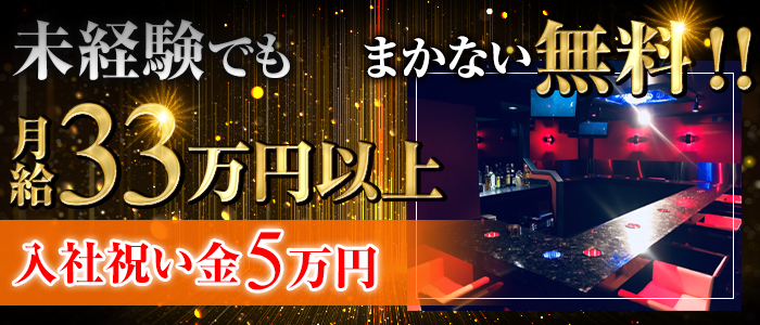 Girl's Bar 上野パンダ【公式男性求人】 上野ガールズバー バナー