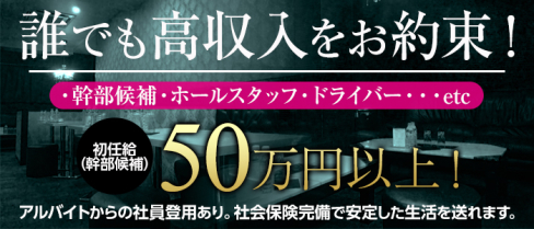 CLUB PIERNA(ピエルナ)【公式求人情報】(南越谷)のキャバクラボーイ・男性求人情報