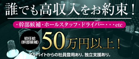CLUB PIERNA(ピエルナ)【公式男性求人情報】(南越谷)のボーイ・男性求人