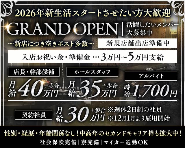 CLUB JOKER（クラブジョーカー） の男性求人【ジョブショコラ】