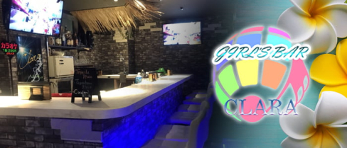 Girls Bar CLARA(クララ)【公式男性求人情報】(錦糸町)のボーイ・男性求人