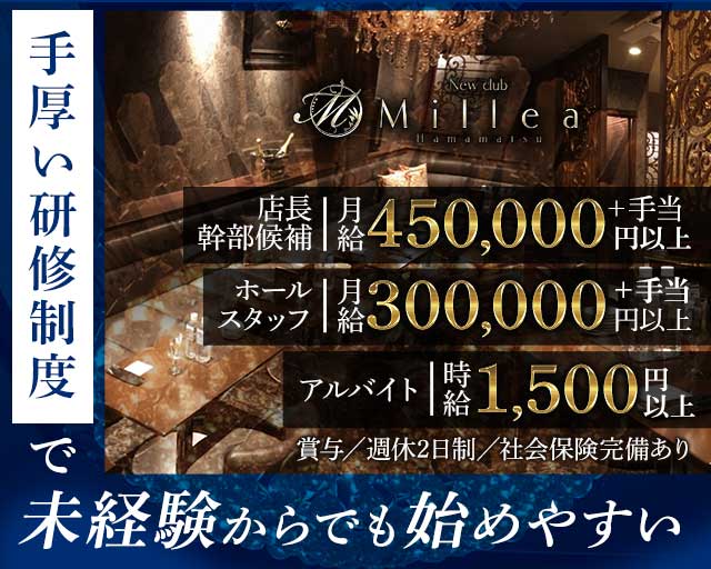 New club Millea～ミレア～ の男性求人【ジョブショコラ】