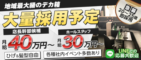 Club Regend(レジェンド)【公式男性求人】(川越)のボーイ・男性求人