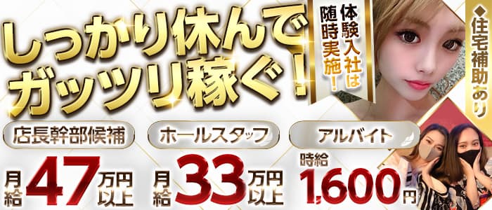 club 祇園(クラブ ギオン)のキャバクラボーイ・黒服求人