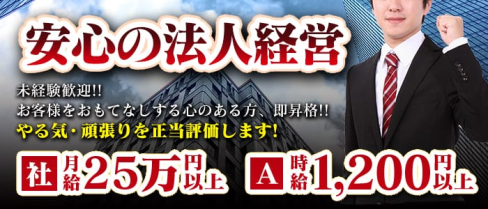 ミセスJ四日市【公式求人情報】(四日市)の熟女キャバクラ・男性求人情報