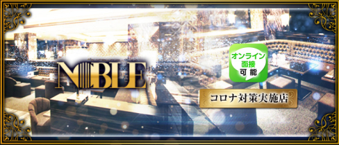 沖縄NOBLE(ノーブル)【公式男性求人情報】(松山(沖縄))のボーイ・男性求人