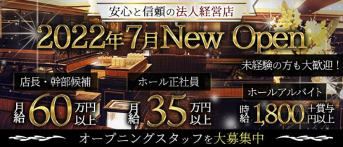 Pallas(パラス)【公式男性求人情報】(難波)のボーイ・男性求人