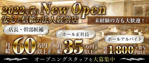Pallas(パラス)【公式男性求人】(難波)のボーイ・男性求人