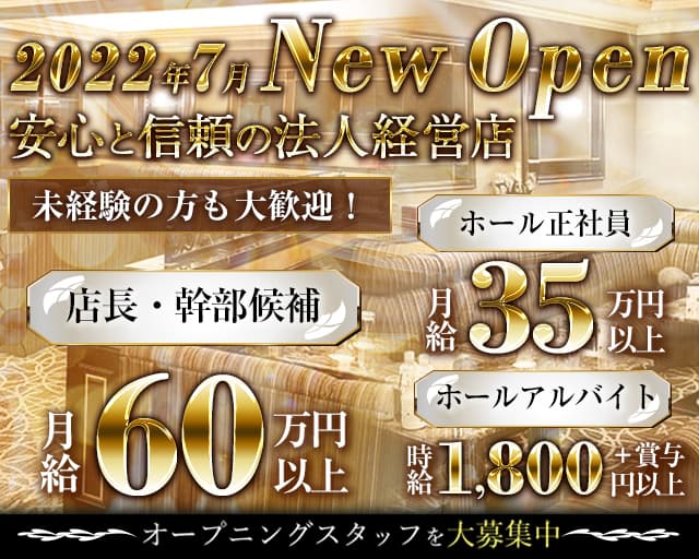 難波 なんば キャバクラボーイ求人 夜職 ジョブショコラ メンズ 男 難波 なんば キャバクラボーイ求人 夜職 ジョブショコラ メンズ 男