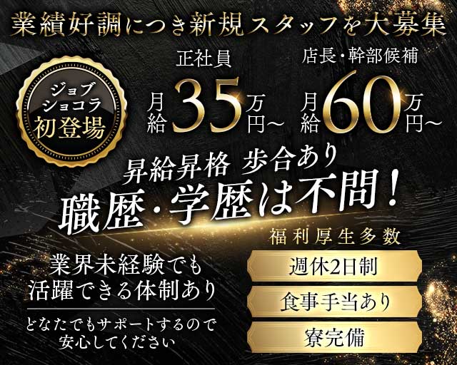 Pallas（パラス）のキャバクラボーイ・黒服求人