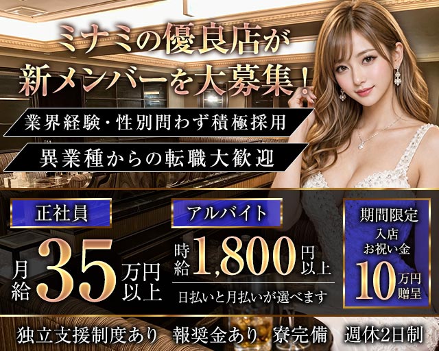 Pallas（パラス）のキャバクラボーイ・黒服求人