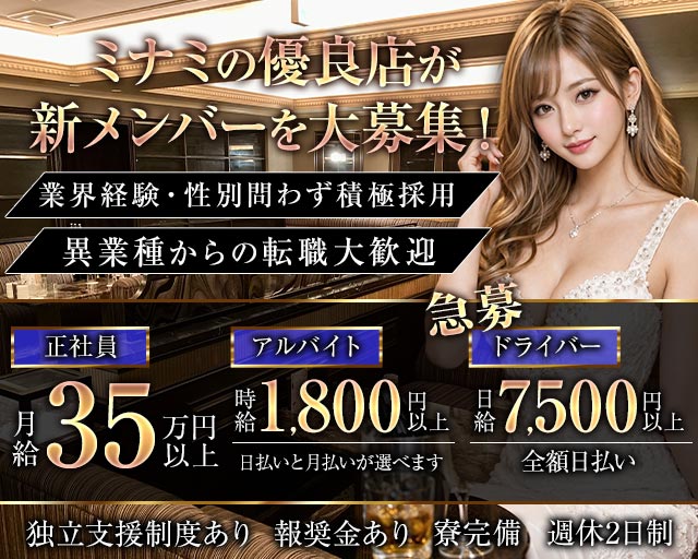 Pallas（パラス）のキャバクラボーイ・黒服求人