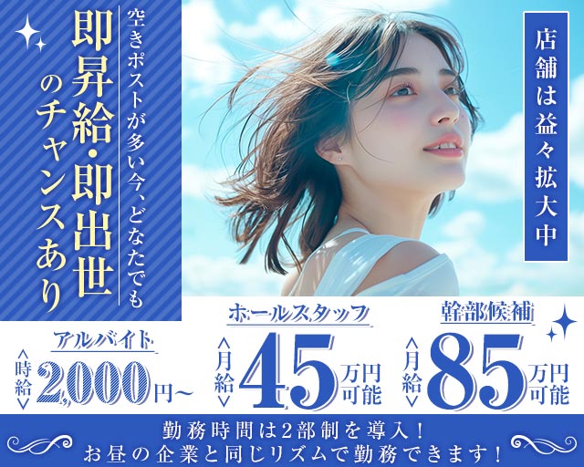 【六本木】【朝・昼・夜】会員制 THE BEAUTY（ザビューティー）のガールズバーボーイ・黒服求人