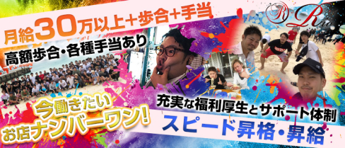 Club Rio(リオ)【公式求人情報】(渋谷)の昼キャバ・朝キャバ・男性求人情報