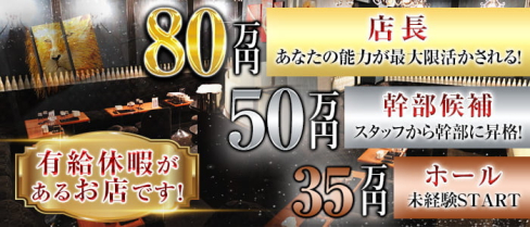 M's(エムズ)【公式求人】(池袋)のボーイ・男性求人