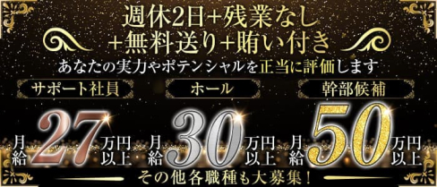 LUXURY CLUB MINT(ミント)【公式男性求人情報】(上野)のボーイ・男性求人