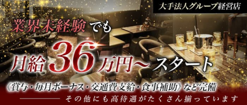CARAT(カラット)【公式求人・体入情報】(新橋)のボーイ・男性求人