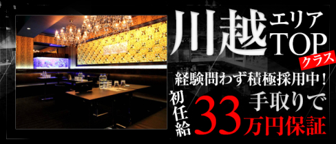 Gracia~グラシア~【公式求人情報】(川越)のキャバクラボーイ・男性求人情報