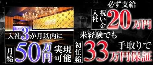 Gracia~グラシア~【公式求人情報】(川越)のキャバクラボーイ求人・体験入社