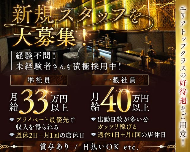 Gracia～グラシア～のキャバクラボーイ・黒服求人