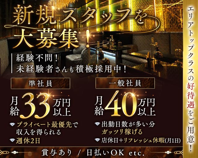Gracia～グラシア～のキャバクラボーイ・黒服求人